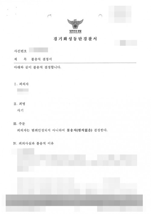 판결문 이미지