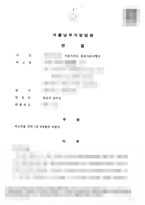 판결문 이미지