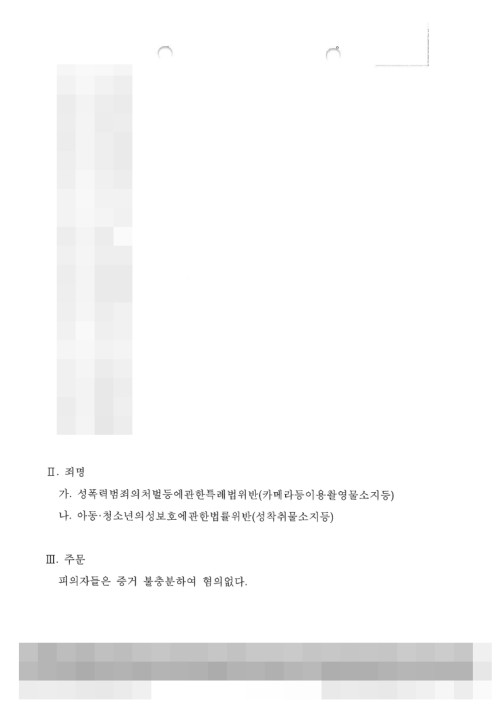 판결문 이미지