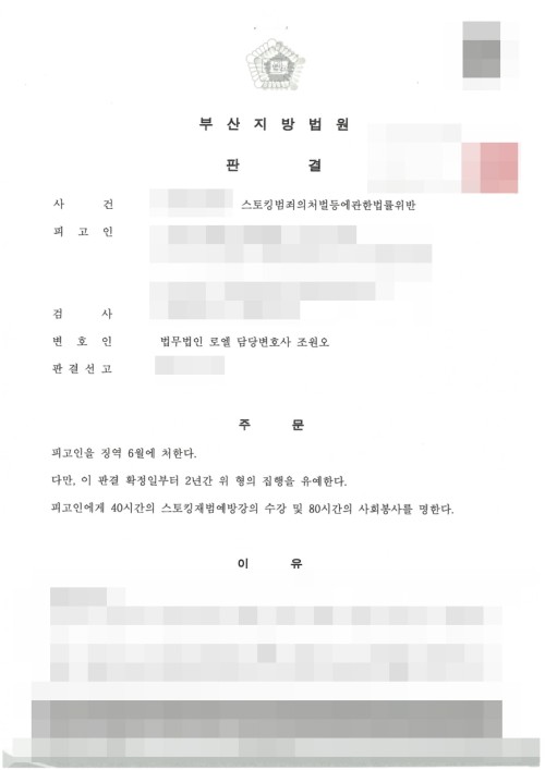 판결문 이미지