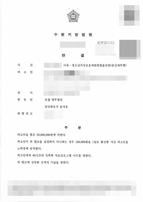 판결문 이미지