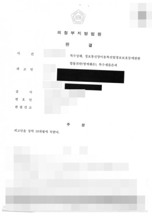 판결문 이미지
