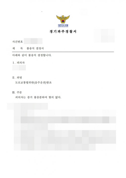 판결문 이미지