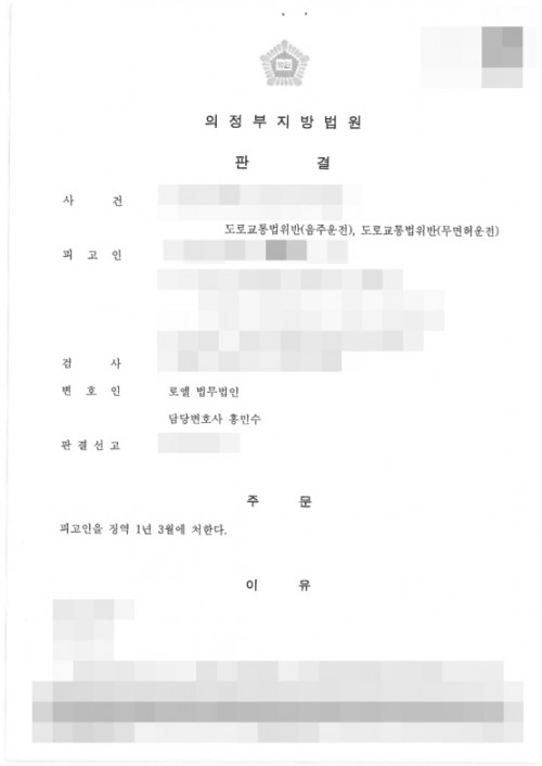 판결문 이미지