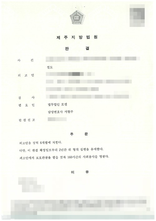 판결문 이미지