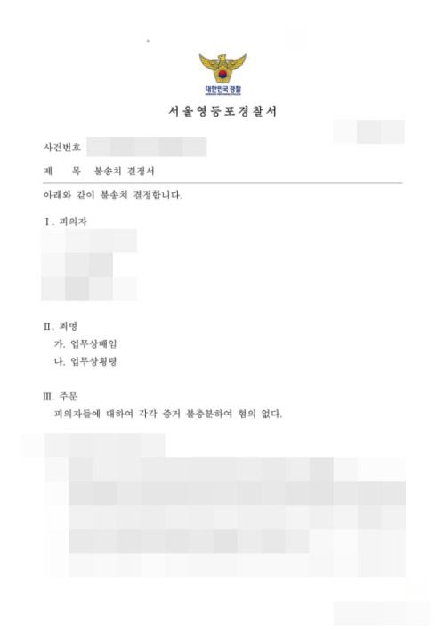 판결문 이미지