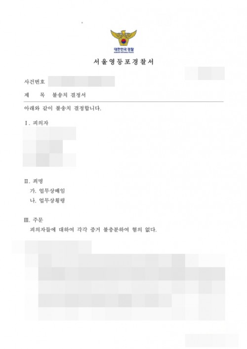 판결문 이미지