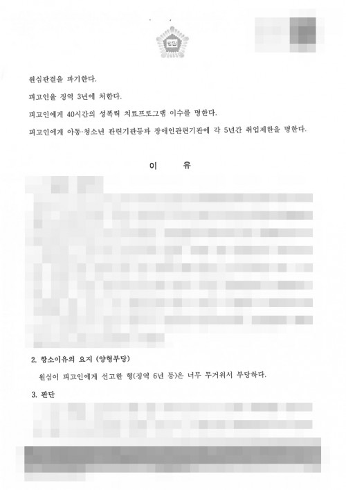 판결문 이미지