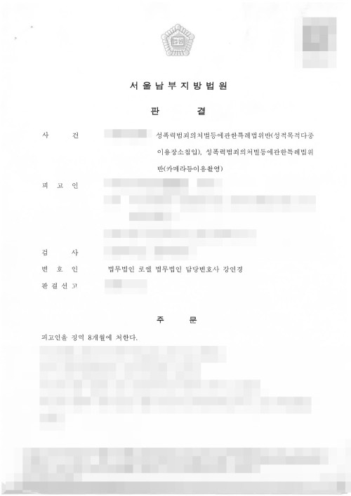 판결문 이미지