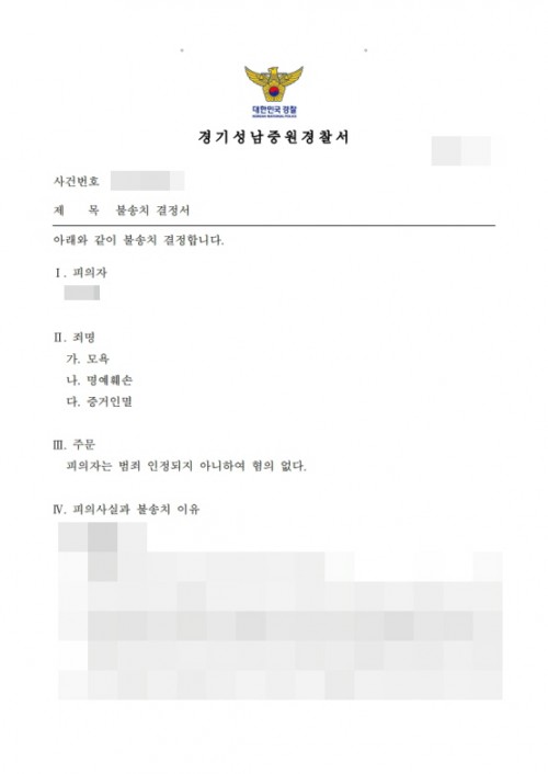 판결문 이미지