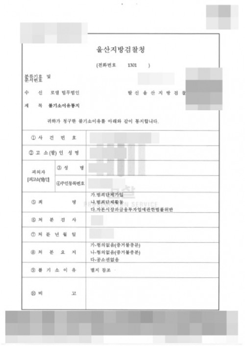 판결문 이미지