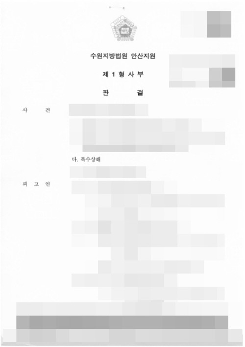 판결문 이미지