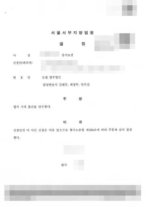 판결문 이미지
