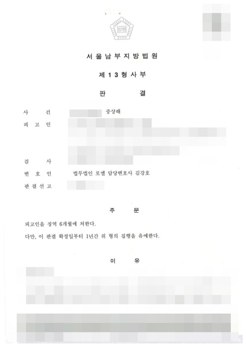 판결문 이미지