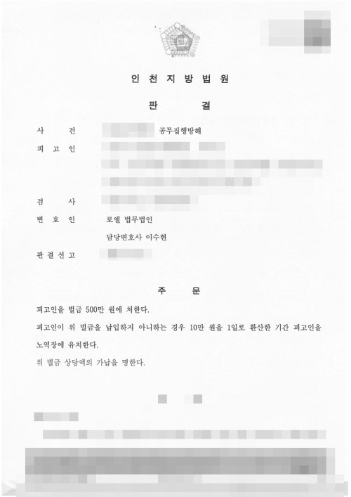 판결문 이미지