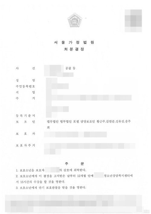 판결문 이미지