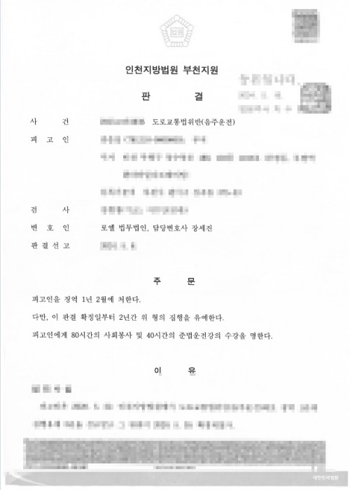 판결문 이미지