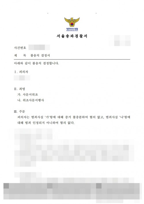 판결문 이미지