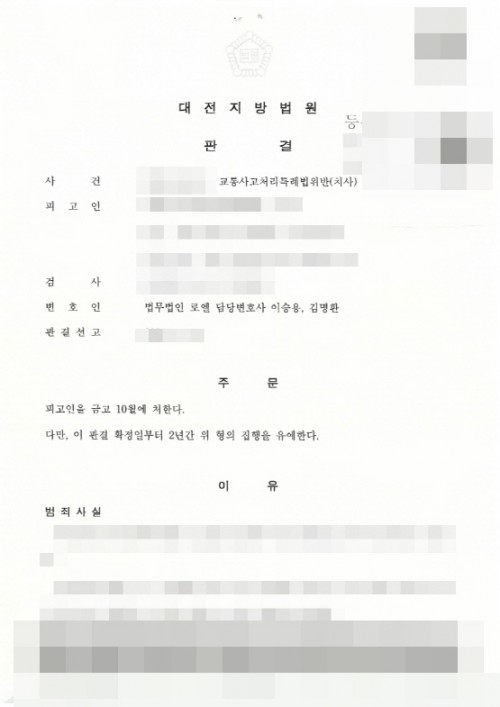판결문 이미지