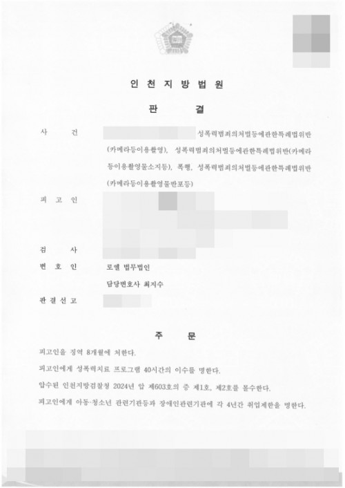 판결문 이미지