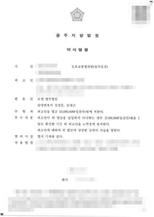 판결문 이미지