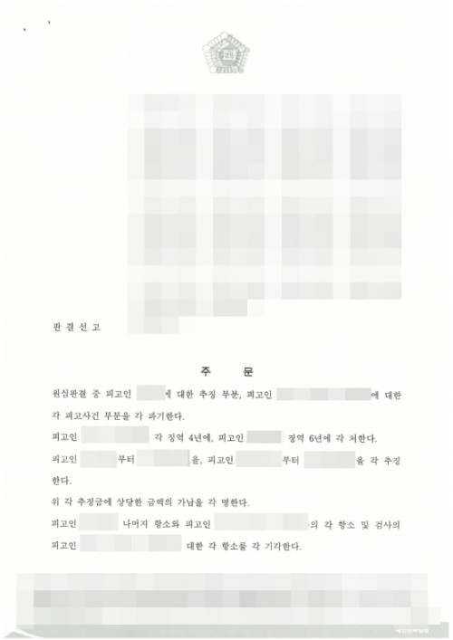 판결문 이미지
