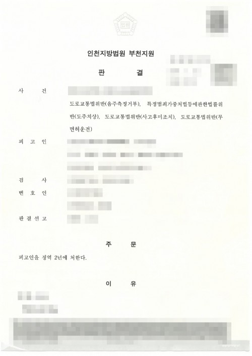 판결문 이미지