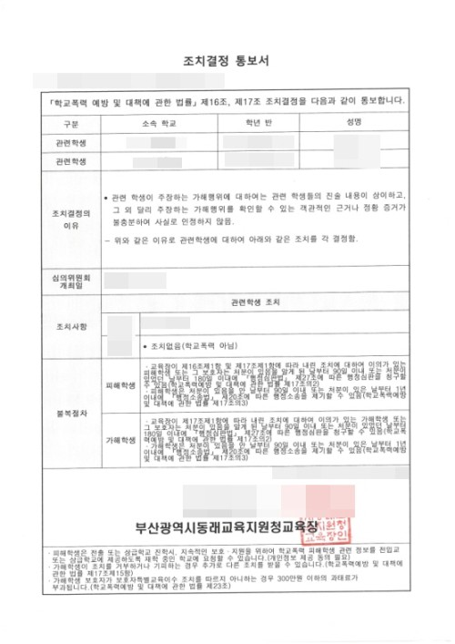판결문 이미지