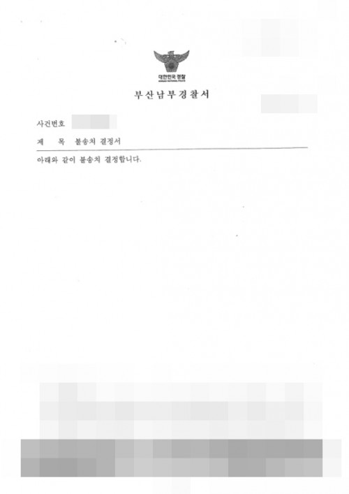 판결문 이미지