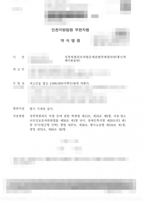 판결문 이미지