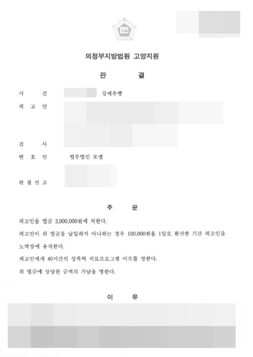 판결문 이미지