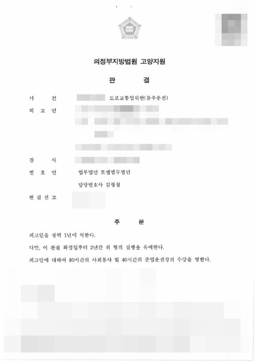 판결문 이미지