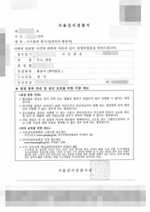 판결문 이미지