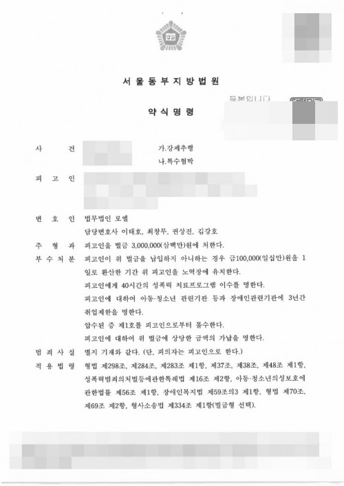 판결문 이미지