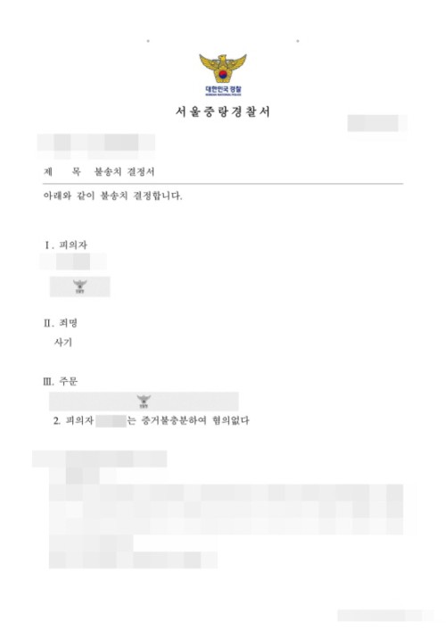 판결문 이미지