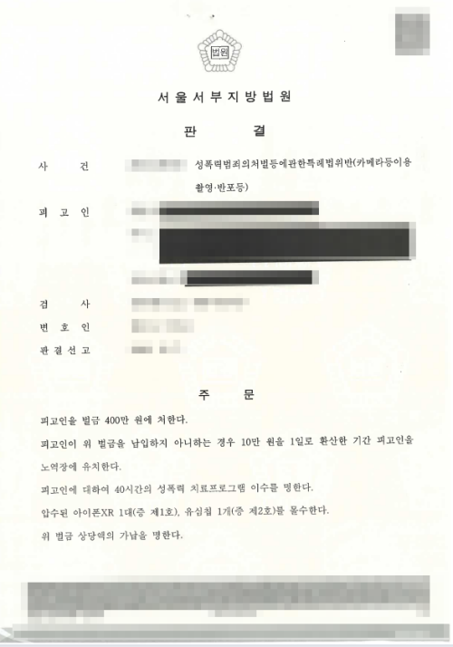 판결문 이미지