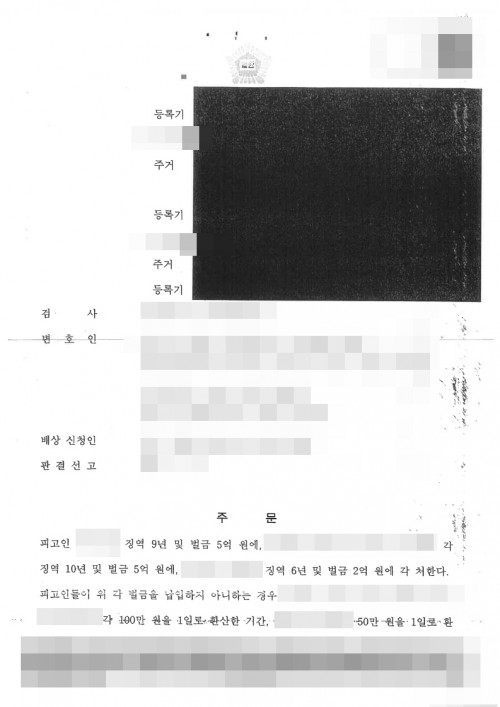 판결문 이미지