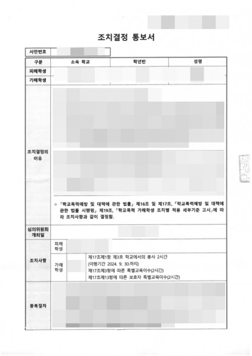 판결문 이미지