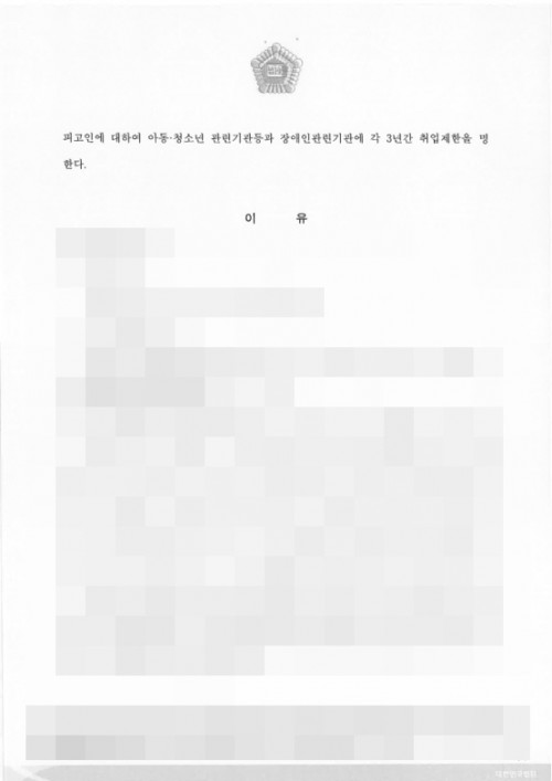 판결문 이미지