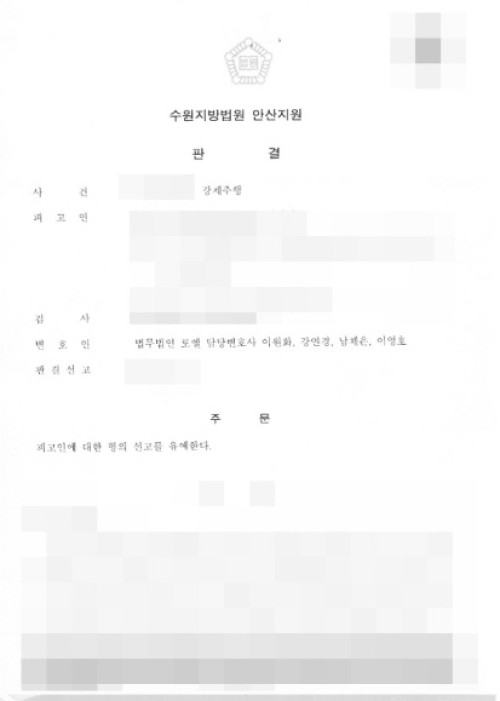 판결문 이미지