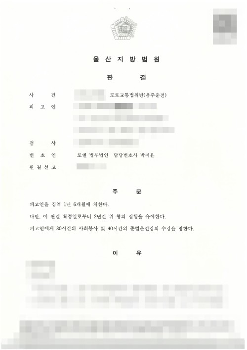 판결문 이미지