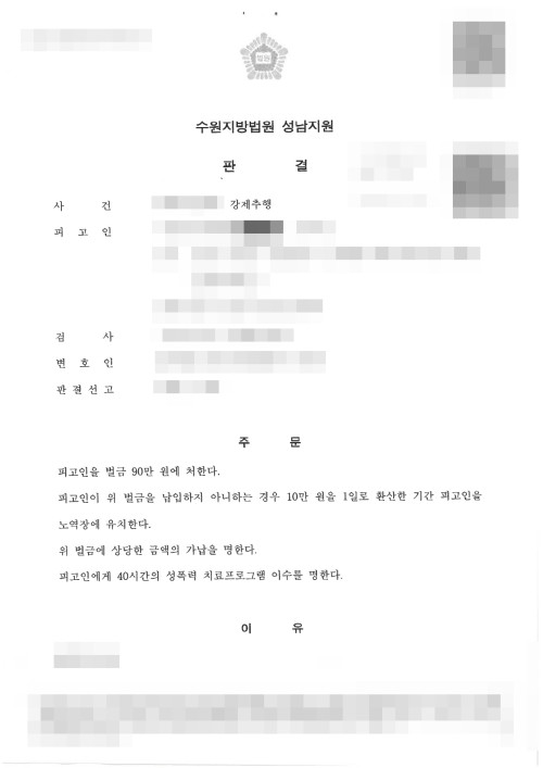 판결문 이미지
