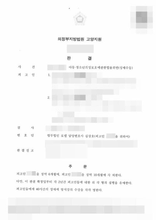 판결문 이미지