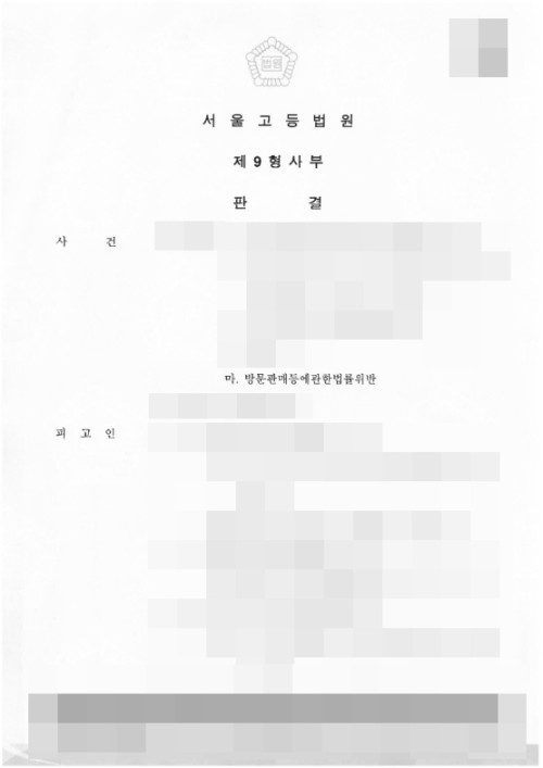 판결문 이미지