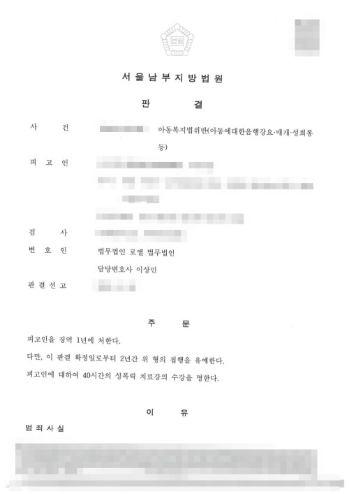 판결문 이미지