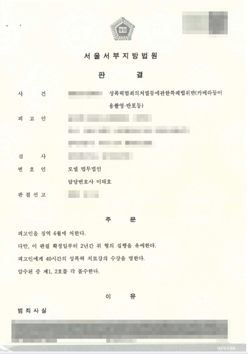 판결문 이미지