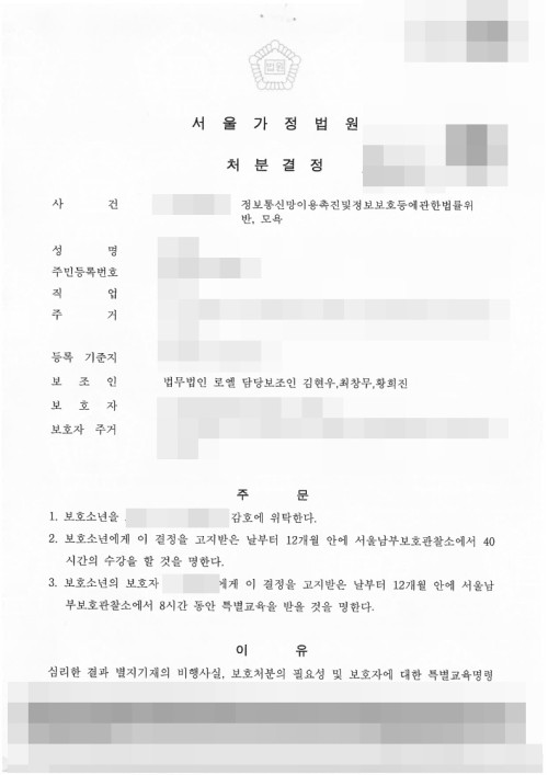 판결문 이미지