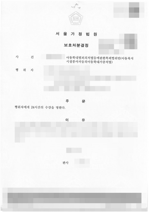 판결문 이미지