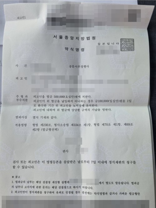판결문 이미지