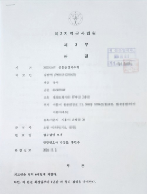 판결문 이미지